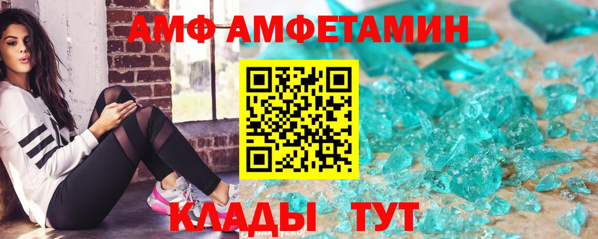 Гай  Amphetamine  Вход с VPN  АМФЕТАМИН VHQ 