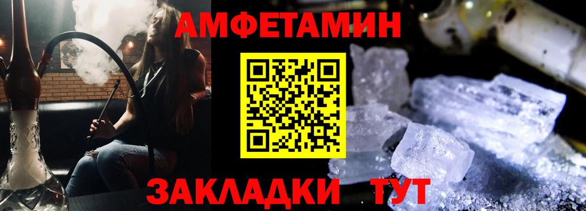 АМФЕТАМИН 98% Гай