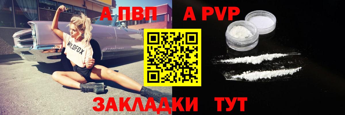 Alpha-PVP VHQ  Альфа ПВП СК  APVP  Вход с VPN  где продают наркотики  Гай  А ПВП VHQ 