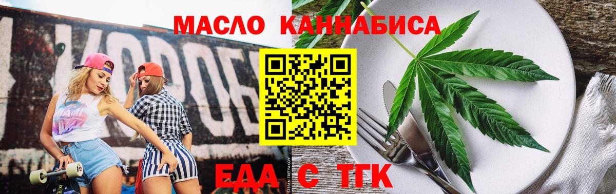 Печенье с ТГК конопля Гай