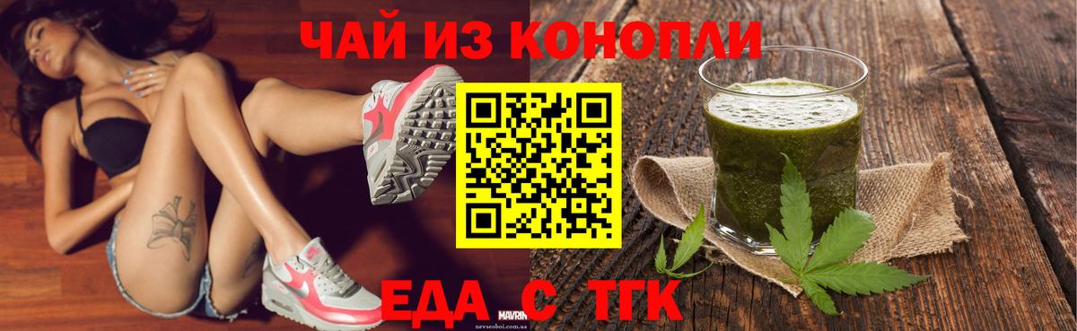 Cannafood конопля  Вход с VPN  Гай 