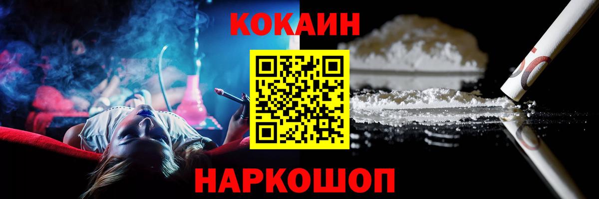 Cocaine VHQ  Вход с VPN  Cocaine  КОКАИН Эквадор  Гай 