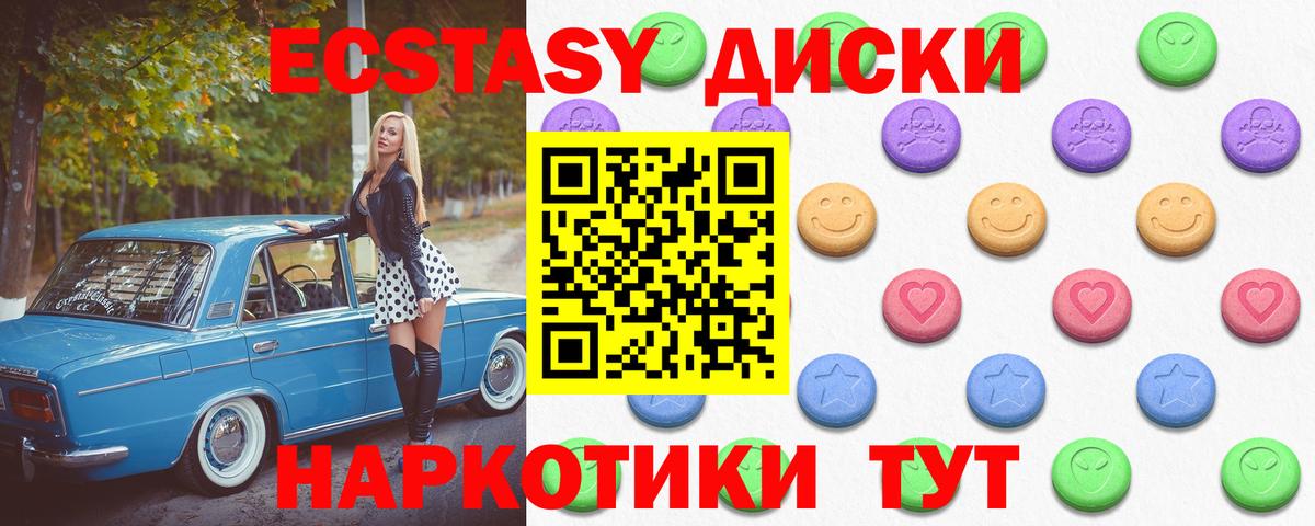 Экстази 99% Гай