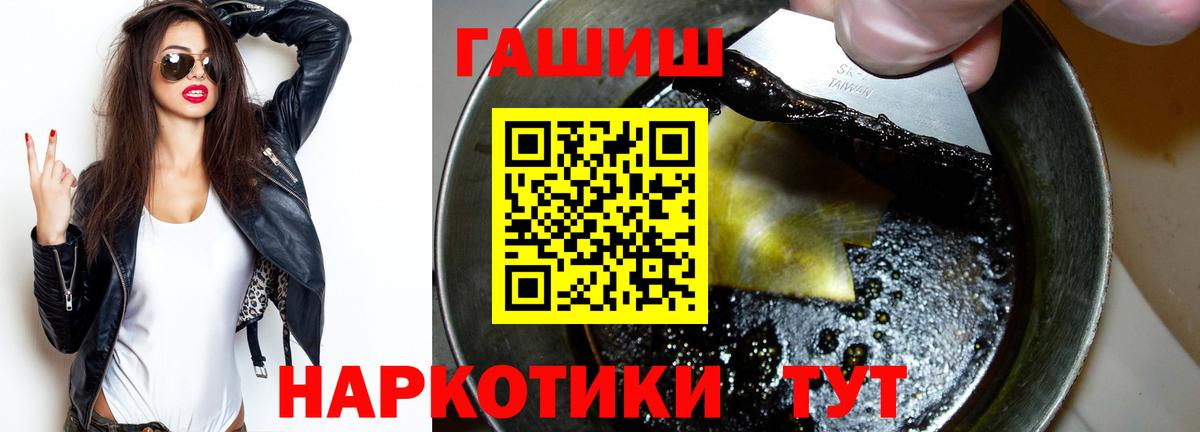 купить  сайты  Гашиш VHQ  Вход с VPN  Гашиш Premium  Гай 