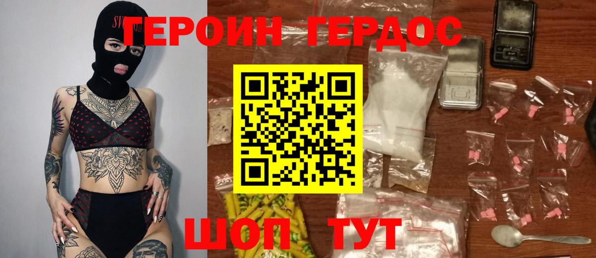 ГЕРОИН хмурый  Вход с VPN  ГЕРОИН  Гай 