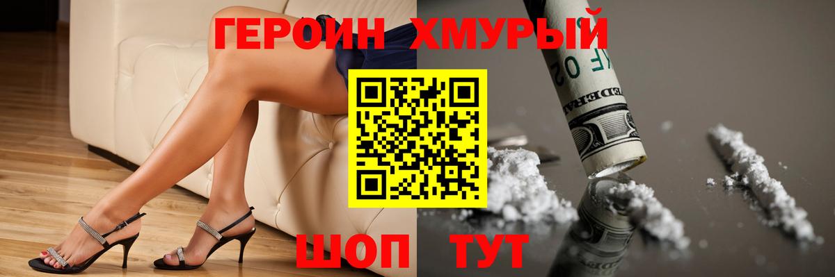 Героин Афган Гай