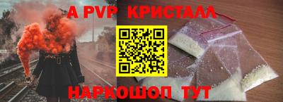 альфа пвп Гагарин