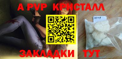 альфа пвп Гагарин