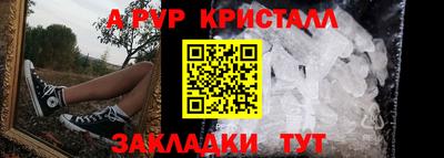 альфа пвп Гагарин