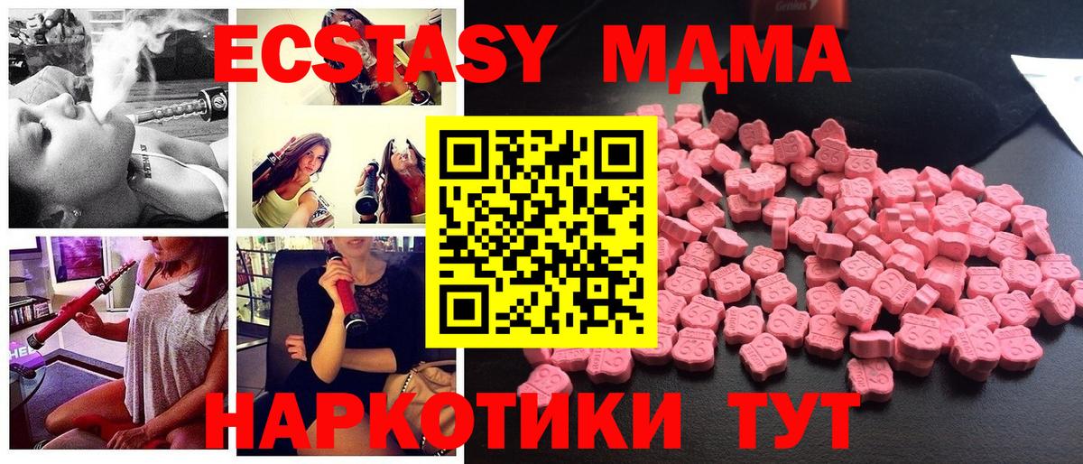 MDMA crystal Гай