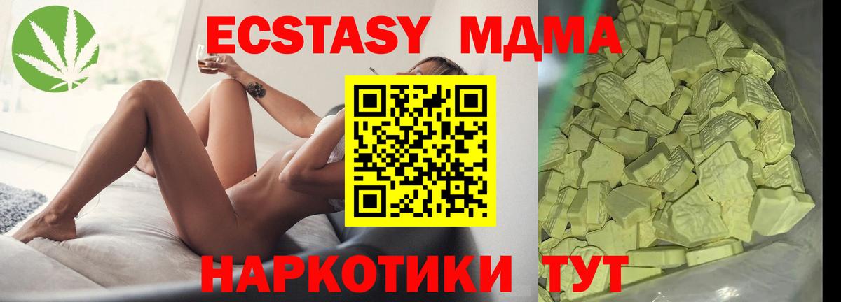 MDMA кристаллы  МДМА  МДМА crystal  Гай  Вход с VPN 