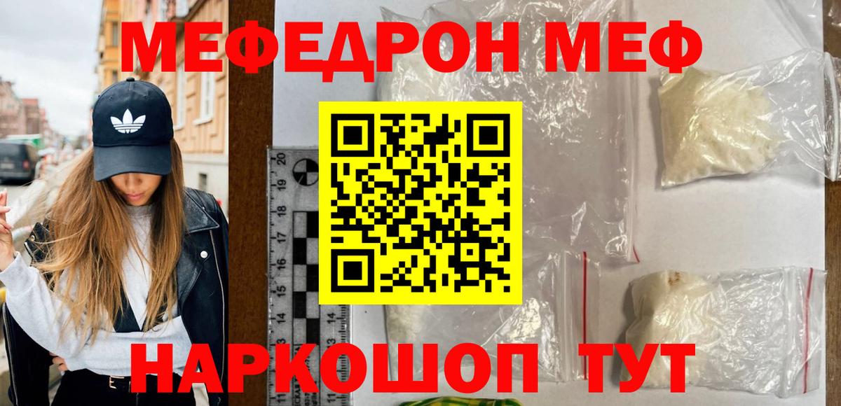 Гай  Мефедрон  Вход с VPN  МЕФ мука 