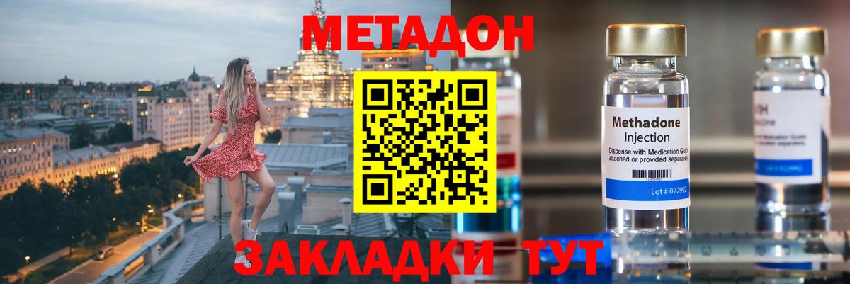Гай  Метадон мёд  МЕТАДОН VHQ  Вход с VPN 