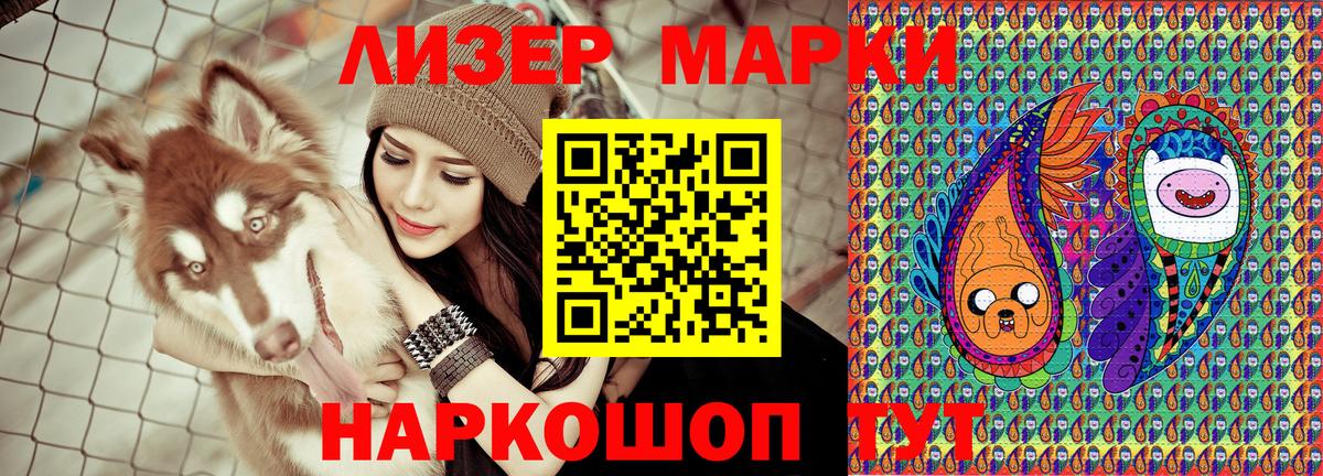 Гай  Марки N-bome 1500мкг  Вход с VPN 