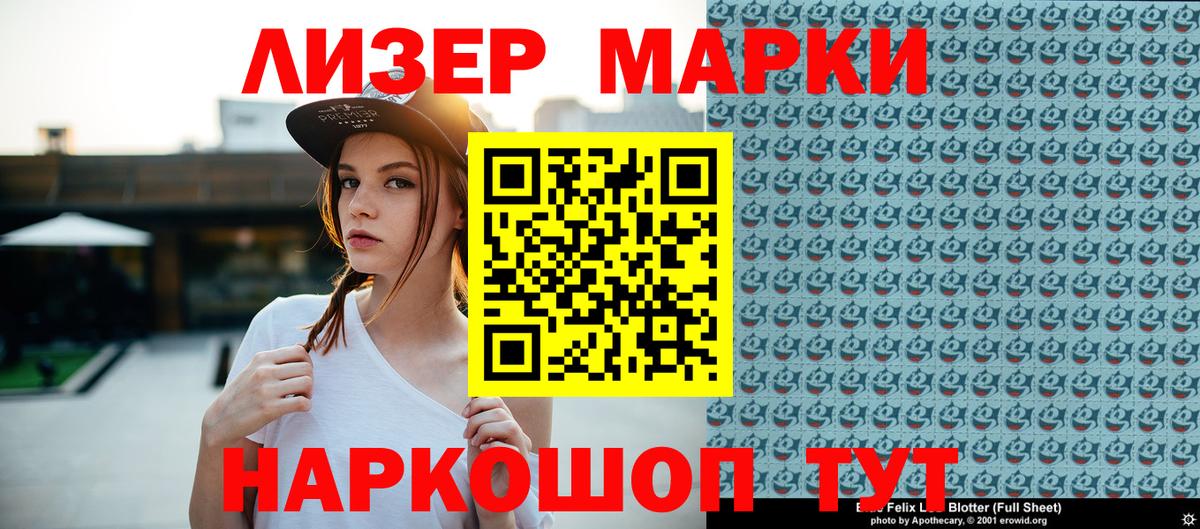 Марки N-bome 1,8мг Гай
