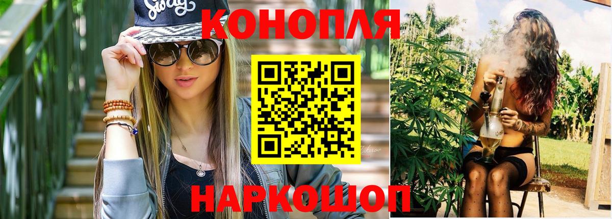 Бошки Шишки план  Вход с VPN  Бошки марихуана индика  Марихуана White Widow  Гай 
